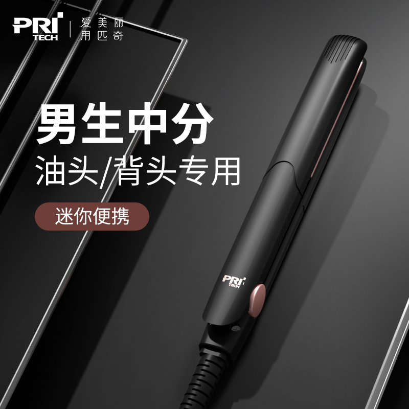 Men's students in the division of fluffy splint curls perm stick fans small texture electric straightener male short hair exclusive