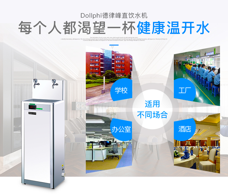 máy lọc nước fujie Delufeng 2 vòi lọc nước uống thẳng đài phun nước nhà máy văn phòng thương mại máy nước nóng tiết kiệm năng lượng lọc nước
