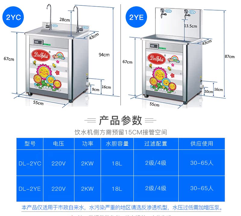 lọc nước kangaroo Delufeng nhiệt độ không đổi nước mẫu giáo mẫu giáo máy đặc biệt máy uống thẳng thương mại thép không gỉ lọc nước nóng - Nước quả máy lọc nước giá rẻ