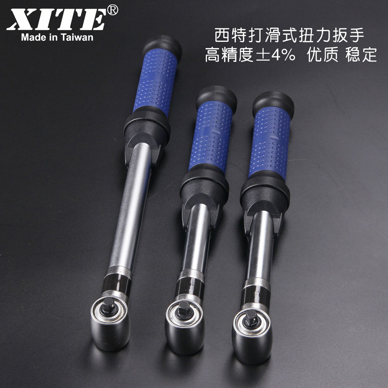 Taiwan XITE skid preset style torque wrench Kwrench moment wrench number of wrench ratchet wrench