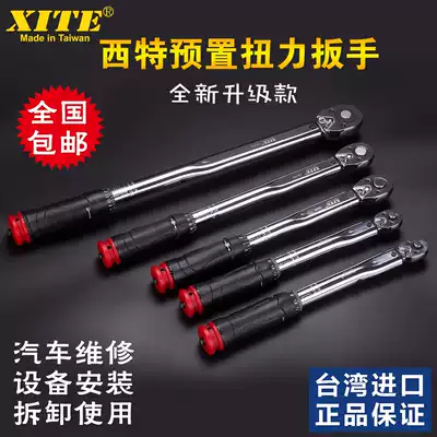 XITE XITE torque wrench Adjustable torque wrench KG wrench Force measuring tire spark plug wrench Force measuring wrench