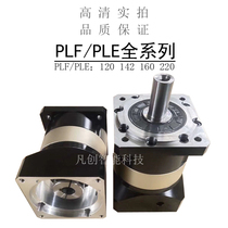  High torque precision gear reducer PF120 160 Servo planetary reducer motor Stepping hard tooth vertical