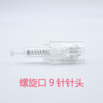 Electric microneedle spiral mouth 9 needles Needle acne pit acne blemish wrinkle needle Nano microneedle instrument microneedle face