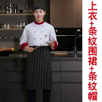 Белый красный воротник с длинными рукавами + полосатый фартук + полосатая шляпа