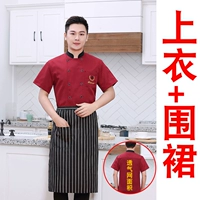 Красный фартук, короткий рукав