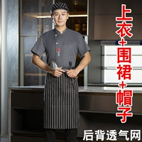 [灰色短袖上衣+条纹围裙+条纹帽]