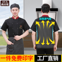 Back breathable mesh chef overalls Short-sleeved mens and womens summer thin models Kitchen canteen dining hall Hotel chef clothes