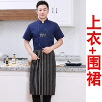 Синяя футболка, фартук, короткий рукав