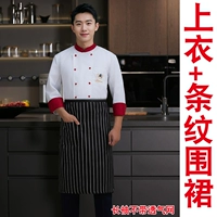 Белый лонгслив, фартук