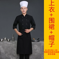 Черный седьмой рукав с двойным ножом+ чистый черный фартук+ белая шляпа