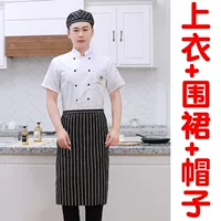 Белый белый -Collar Short -sleeved+полосатый фартук+полосатая шляпа