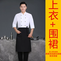 Белый седьмой рукав двойной топ+чистый черный фартук