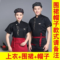 Черный фартук, шапка, короткий рукав