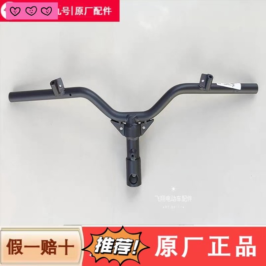 适用于九号电动车M808595C+MMAXFMIXC90NEF90MQNZmix方向把车把