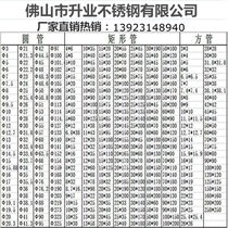  National standard 201 304 316 Decorative pipe Glossy stainless steel large pipe Square pipe Flat pipe Round pipe Thick pipe