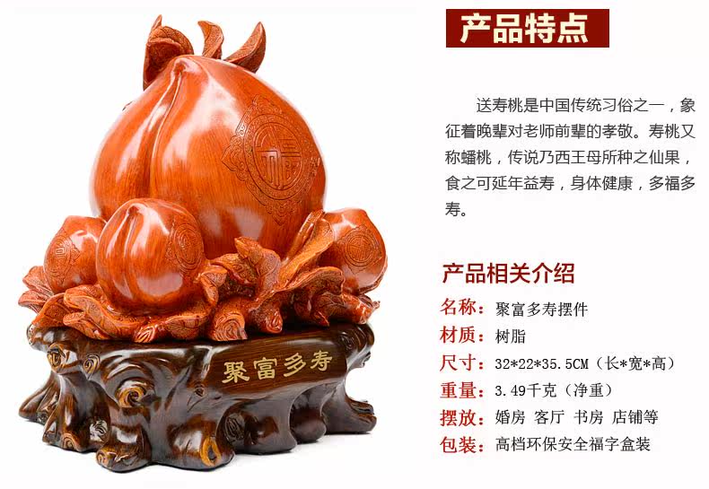  木纹寿桃详细页2_04.jpg