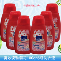 Miao full automatic gold-containing laundry detergent 100g * 6 bottles of elegant cherry blossom business trip bottled sample portable