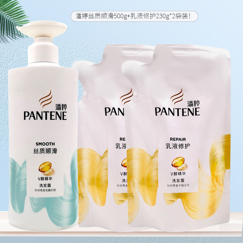 Pantene silky smooth 500ml shampoo 230ml*2 packs of lotion refill shampoo home decoration care