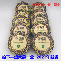 Fake one penalty ten Li word brand sandalwood mosquito incense fine aromatherapy incense 10 boxed sandalwood type incense sanitary incense