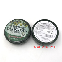 Old country goods Bao Zhongbao Olive oil Vitamin E cream hand cream 120g box Chapped moisturizing moisturizing protective cream Buy 2 get 1 free