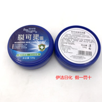 National Treasure Zhongbao Crack Keling 120g hand and foot cream Hand crackling antifreeze crack cream hand cream Buy 2 get 1 free