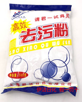 Home low price decontamination powder cleaning ceramic tile glass enamel products one brush net bag 500g