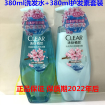 Special price Qingyang Zhi Je Je Jing Qing Dou Sakura Shampoo 380ml no silicone oil shampoo