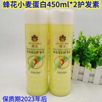 Chinese boutique bee flower wheat protein conditioner yellow bottle 450ml * 2 bottles smooth and beautiful nourishment