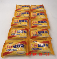 Old-fashioned domestic goods Shanghai sulfur soap 95g*10 pieces Shanghai soap bath bath soap Hand soap oil control