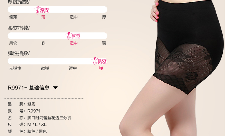 body amincissant R9971 en nylon - Ref 669852 Image 18