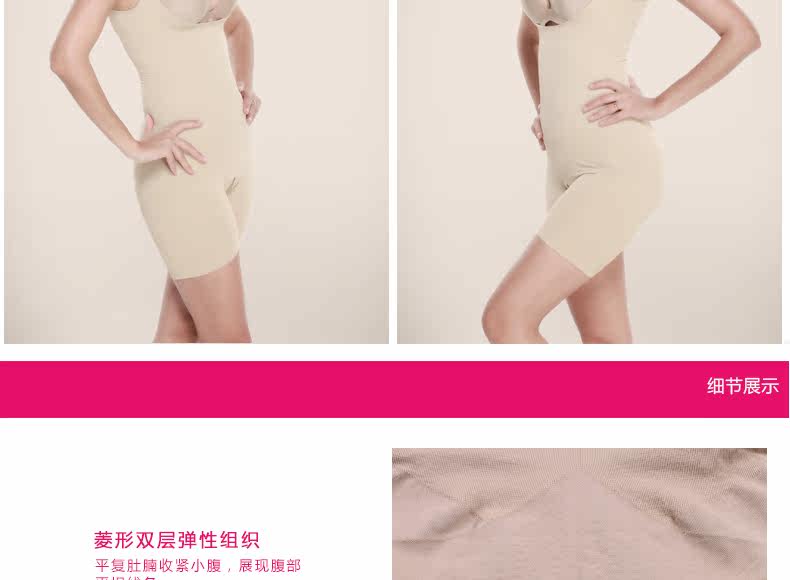 Sous-vêtement minceur R9941 en nylon - Ref 689272 Image 23