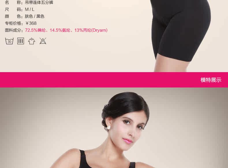 Sous-vêtement minceur R9941 en nylon - Ref 689272 Image 18