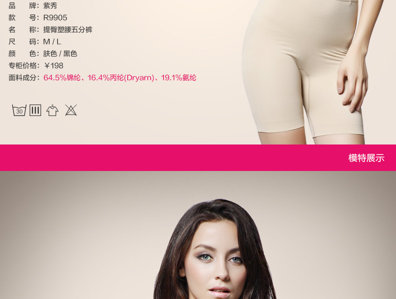 body amincissant R9905 en nylon - Ref 669856 Image 17