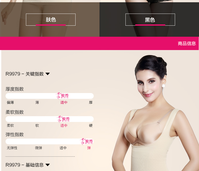 Body R9979 en nylon - Ref 649513 Image 17