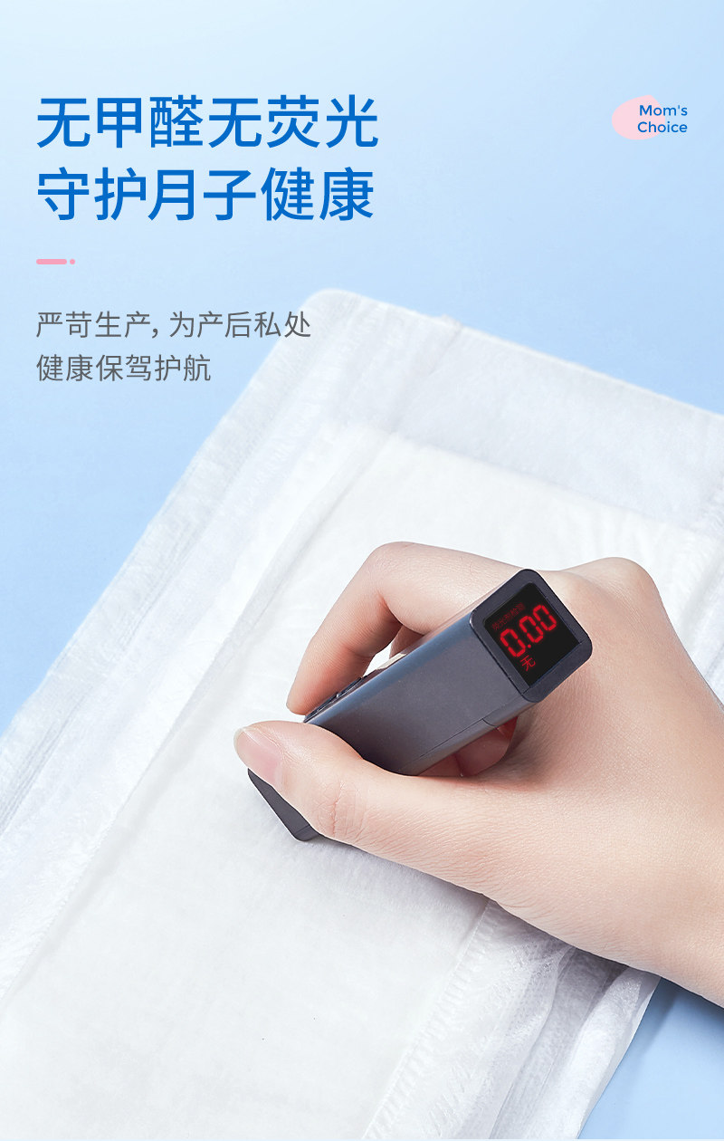 子初产妇卫生巾产后专用排恶露月子产褥期超长夜用加长大号姨妈巾 — 10