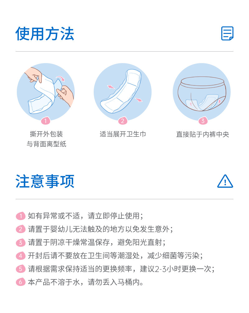 子初产妇卫生巾产后专用排恶露月子产褥期超长夜用加长大号姨妈巾 — 14