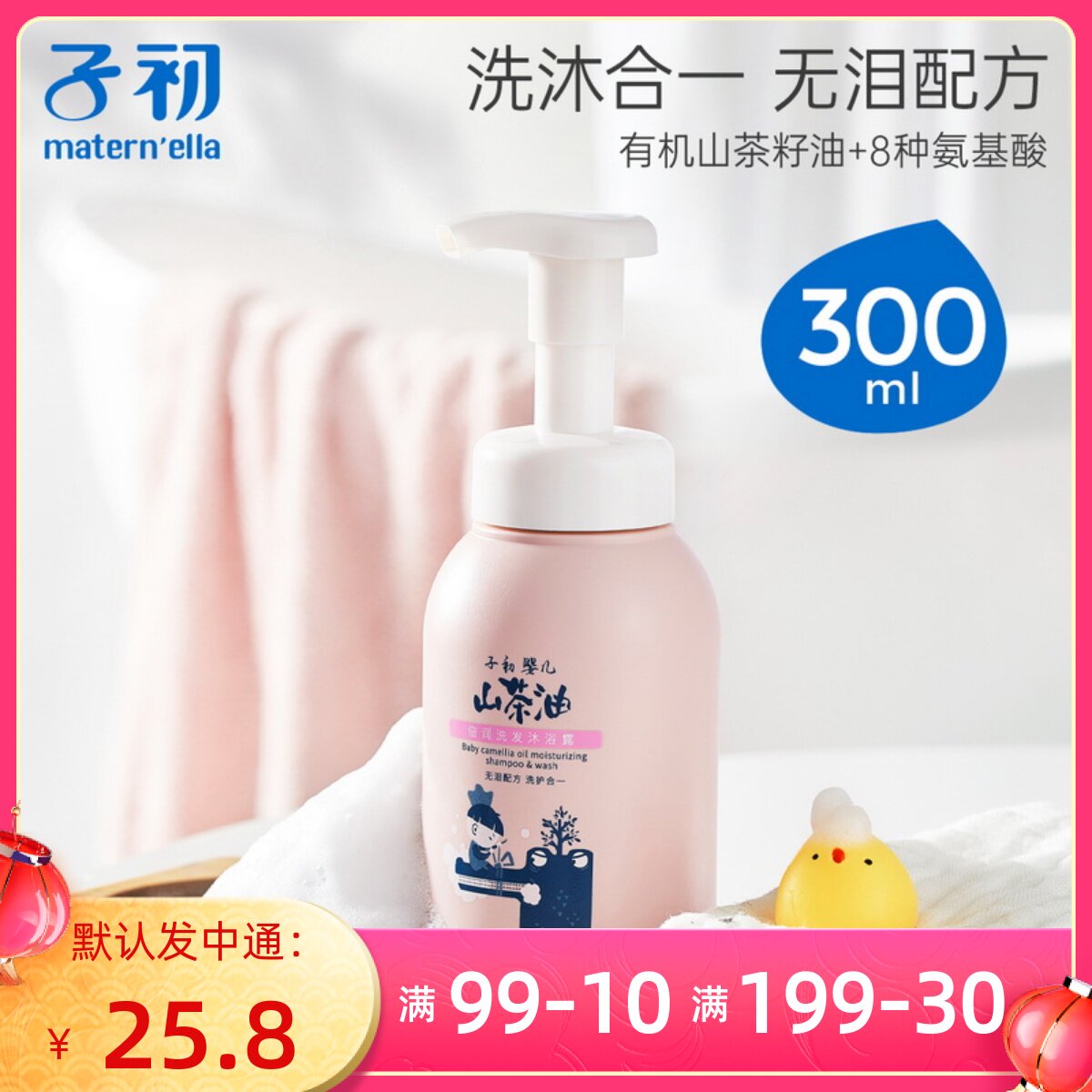 Sub-first Baby Mountain Tea Oil shampoo Water body lotion Two-in-one baby wash over 6 years old Children boy foam