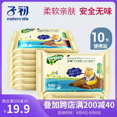 Small package wet wipes for hands and mouth Special Zi Chu baby wipes Portable children's mini packet wet wipes Portable pack