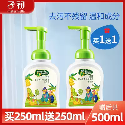 Zichu baby bottle cleaner Baby fruit and vegetable cleaning liquid Baby detergent Children's fruit cleaner 250ml