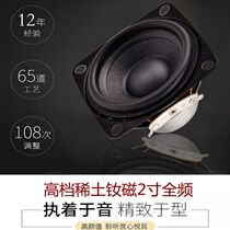 2 Inch Full Frequency Horn 2 Inch High Power Full Frequency Horn Human Sound Instrument Original Nourishing Original Taste 2 Inch Fever Speaker