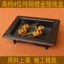 Speaker junction box 4 bits junction box pure copper wiring post