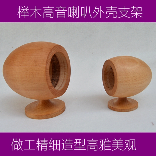 Solid wood ultra-tweeter housing box 3 inch 4 inch tweeter housing independent tweeter housing bracket
