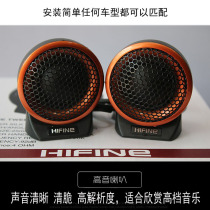 Car treble external treble horn top treble trumpeter non-destructive installation