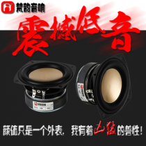 4-inch bass horn 4 inch low sound cannons 4 inch pure bass horn car sound horn