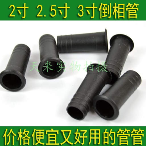 2 inch 2 5 inch 3 inch horn special inverted phase tube sound box guide pipe blower wind pipe