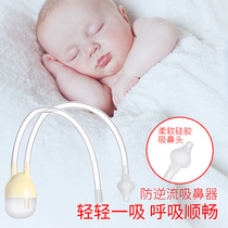 Baby nose suction device Newborn children clean up the snot Baby mouth suction nasal congestion through the booger artifact