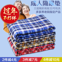 Adult urine isolation pad Waterproof washable elderly extra-large mattress Children and the elderly leak-proof sheets care pad
