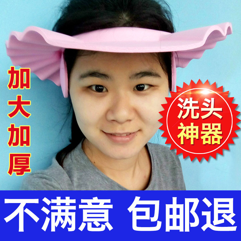 Children shampoo hat Waterproof Ear-in-ear Baby adjustable Washing Head God up for overweight adult shampoo hat