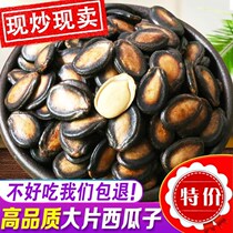 Large grain black melon seeds salty melon Liquorice Flavor Fried Goods 500g bagged black Sigua nuts Fried Goods