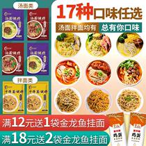 Cooking noodles Seasoning Bag Chongqing Small Noodle Soup Noodle Dry Mix Noodle Sauce scallion Fried Sauce Pouch Bagged Year stock